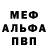 Alpha-PVP кристаллы bigbangtech
