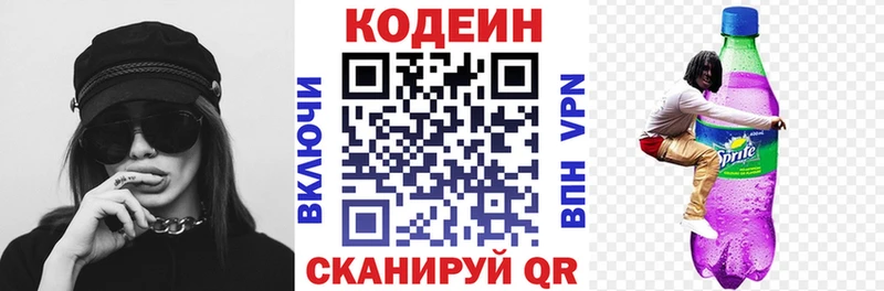 Кодеин Purple Drank  Пудож 